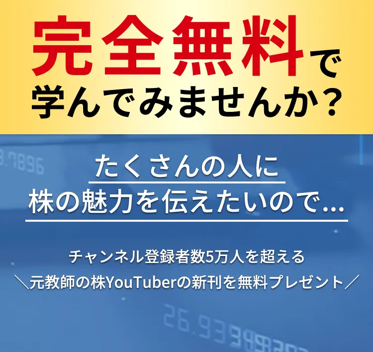 世界一やさしい株式投資法